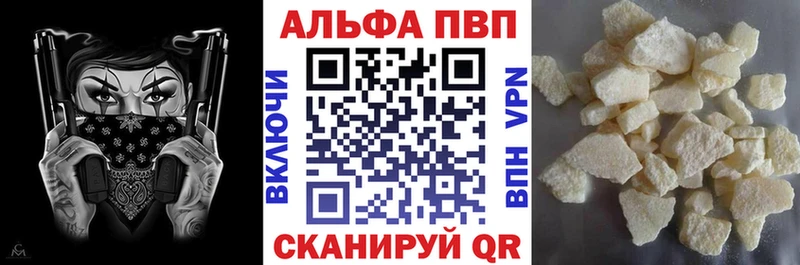 Alpha PVP СК  hydra маркетплейс  Спасск 