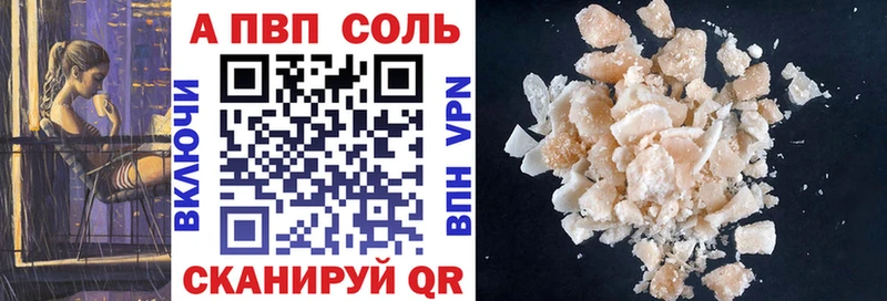 Альфа ПВП Crystall Спасск