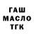 ГАШ хэш gamblok coy