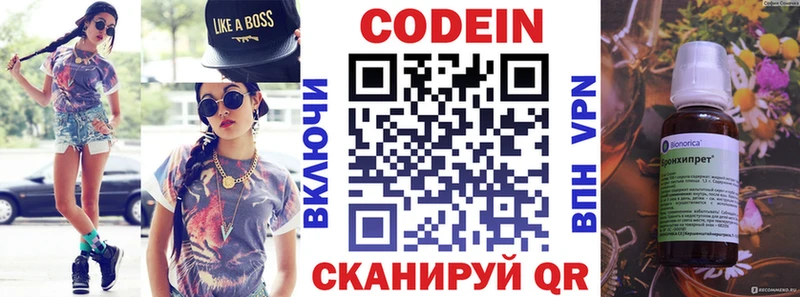 Кодеин напиток Lean (лин)  магазин продажи   Спасск 