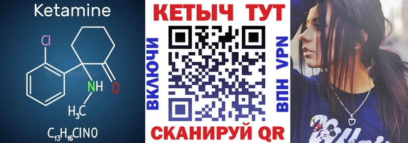 Кетамин VHQ  закладки  Спасск 